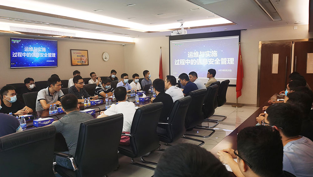 盛视科技开展信息安全培训 筑牢交付与运维信息安全屏障 盛视科技开展信息安全培训 筑牢交付与运维信息安全屏障