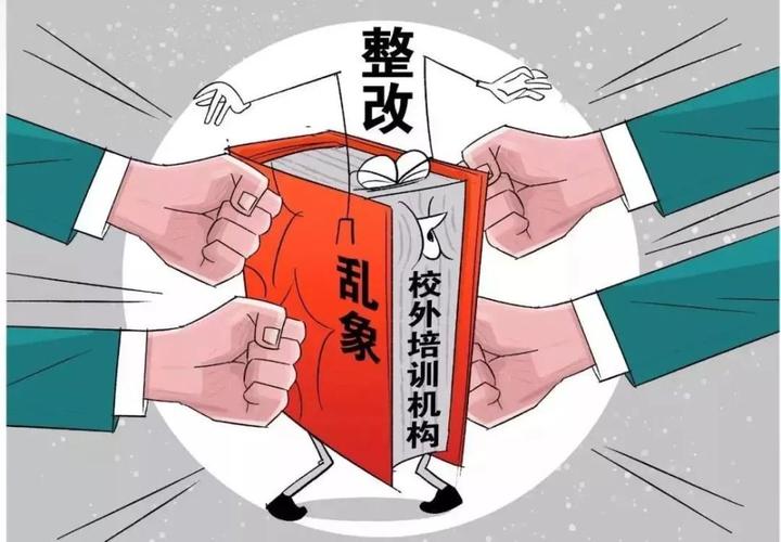 北京“雙減”措施全文來了！