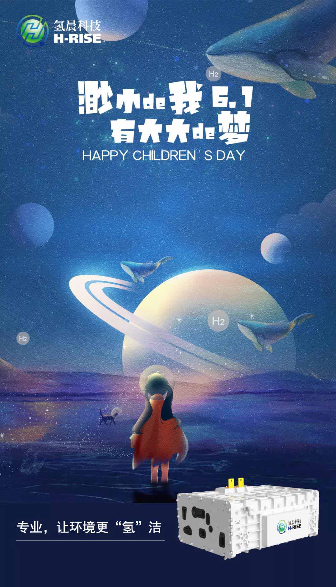 六一 | 什么是快乐星球