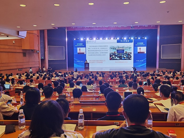 LICA attended the Fifth National Academic Forum on Quantitative Remote Sensing