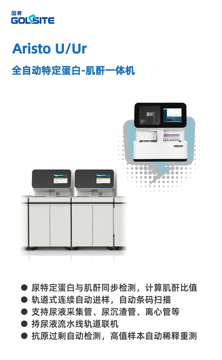 肌酐检测方法学大盘点及使用现状 肌酐检测方法学大盘点及使用现状