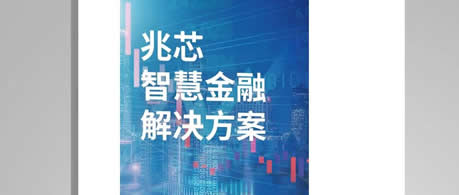 188宝金博beat【中国】股份有限公司携手16家生态伙伴发布智慧金融解决方案