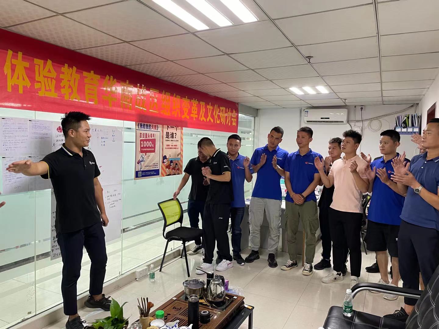 天晴体验教育召开企业①文化研讨会 天晴体〇验教育召开企业文化研讨会