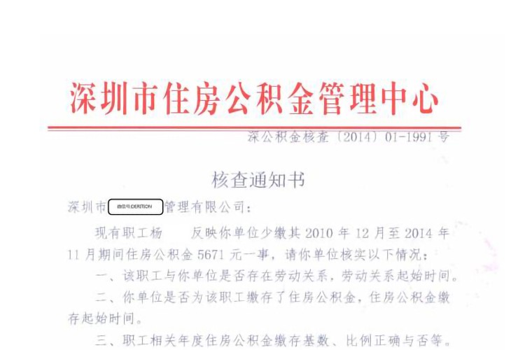 深圳7家银行可办理住房公积金业务！