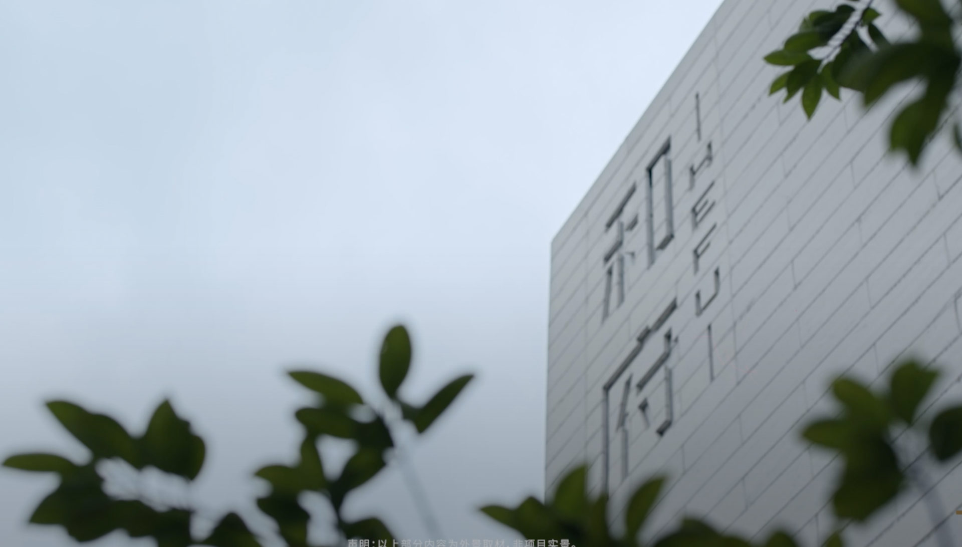 保利和府