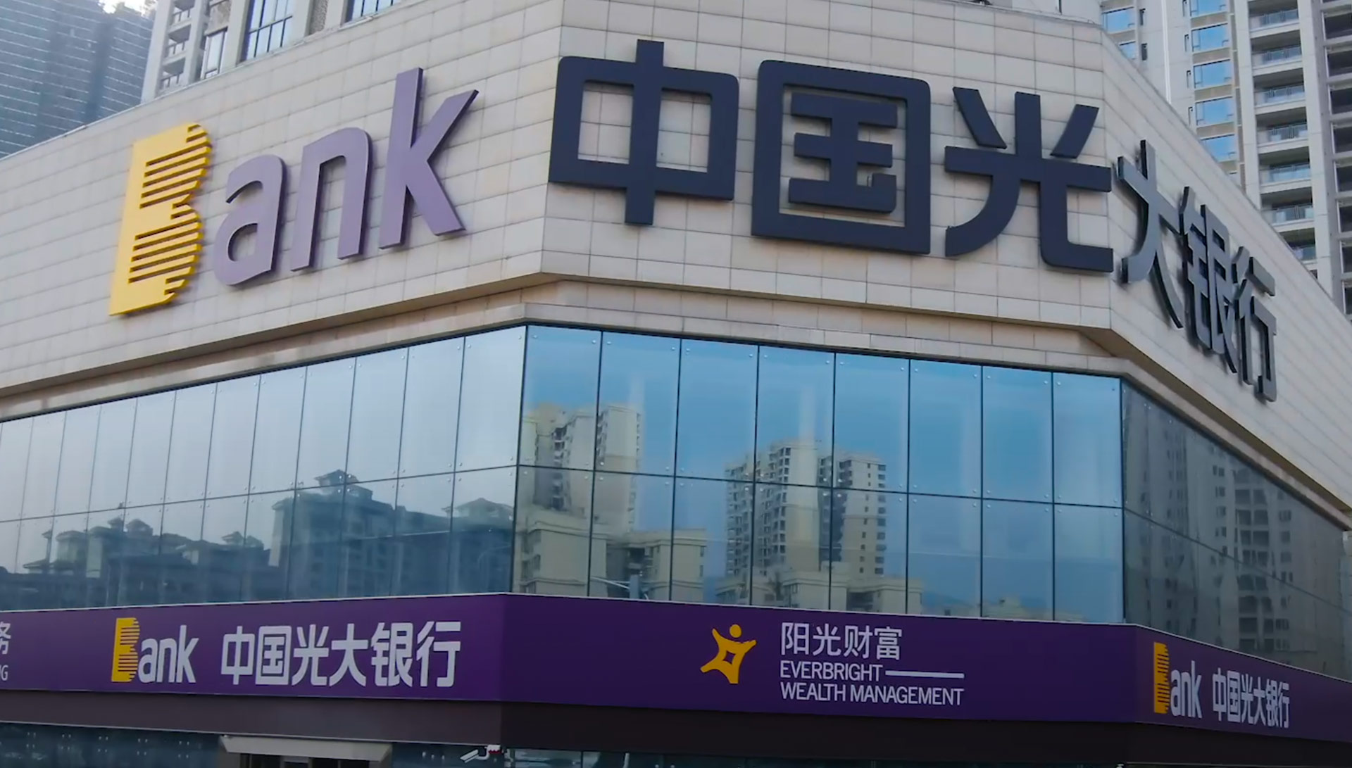 中国广大银行《阳光便利店》