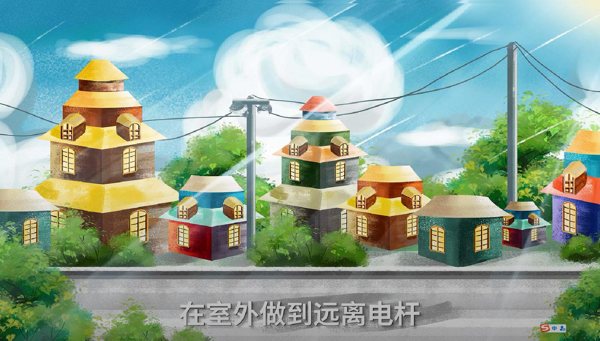 应急局