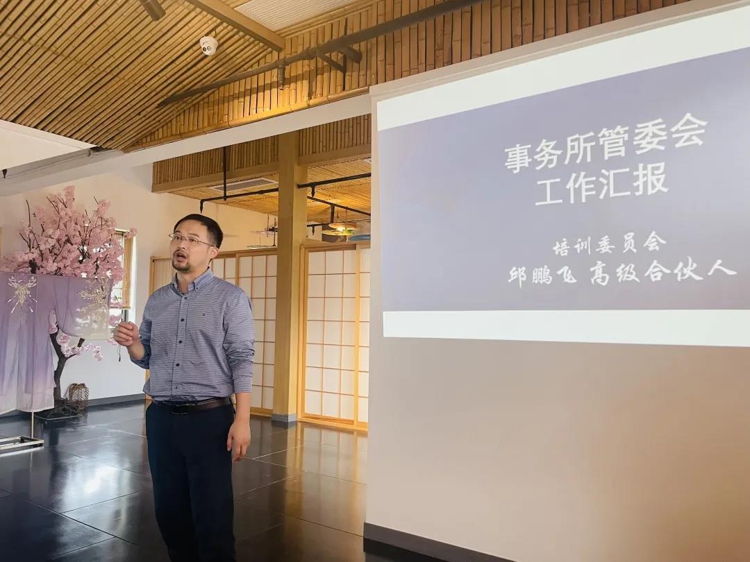 定方向 谋策略 展未来 | 普世万联2021年中合伙人会议顺利召开 定方向 谋策略 展未来 | 普世万联2021年中合伙人会议顺利召开