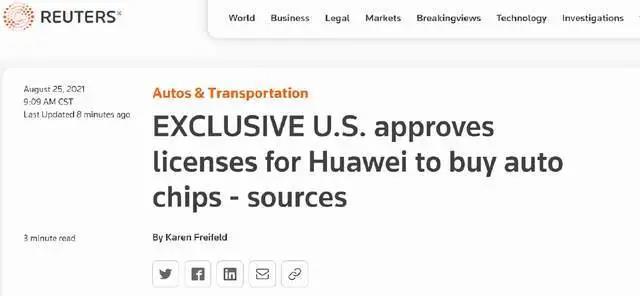 美国授权供应商向华为出售用于视频屏幕等汽车零部件的芯片