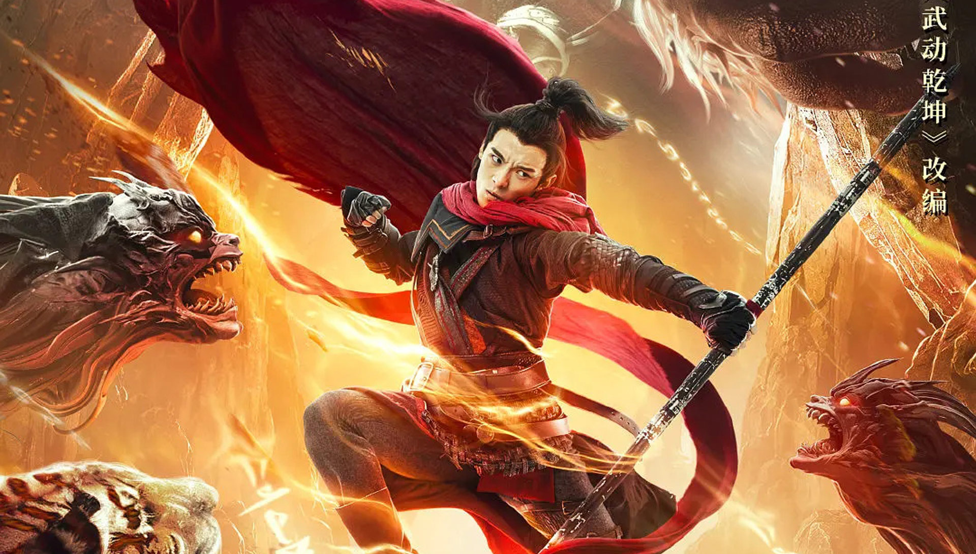 《武动乾坤》