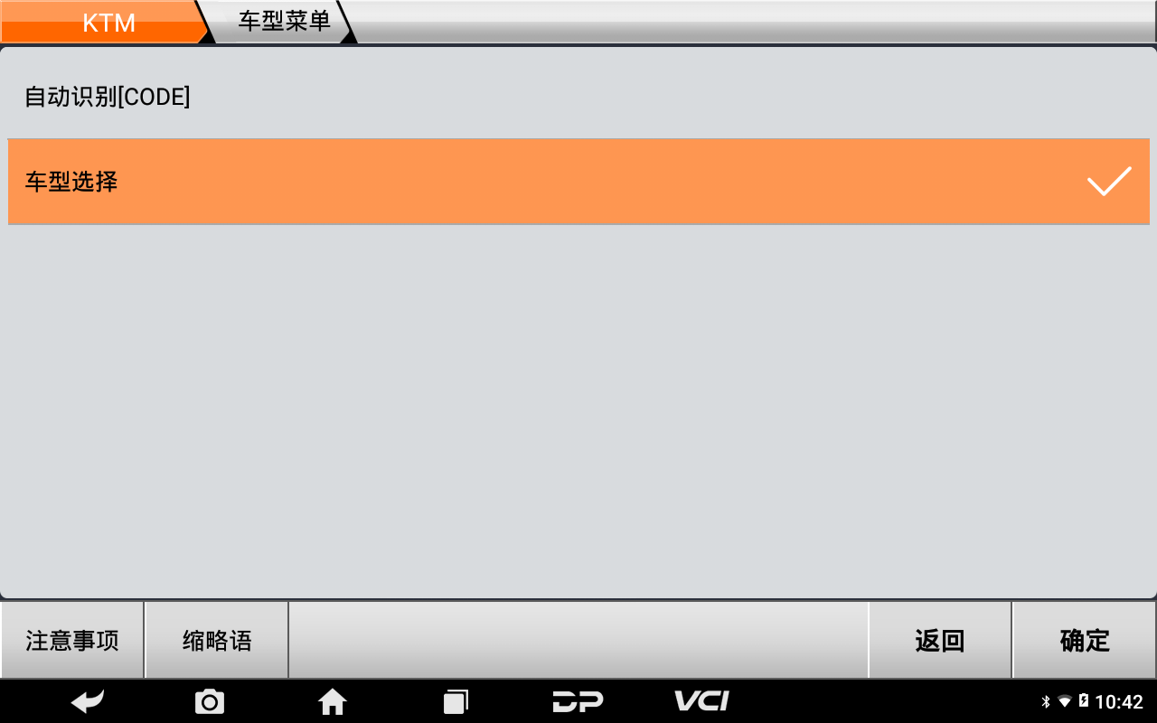 【摩托車保養(yǎng)復(fù)位】KTM保養(yǎng)燈復(fù)位 2020年1290 Super Adventure S操作步驟