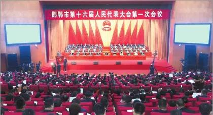 集团董事局主席金位海参加邯郸市第十六届人民代表大会第一次会议