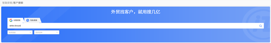有什么好用的外贸开发客户工具? 有什么好用的外贸开发客户工具?