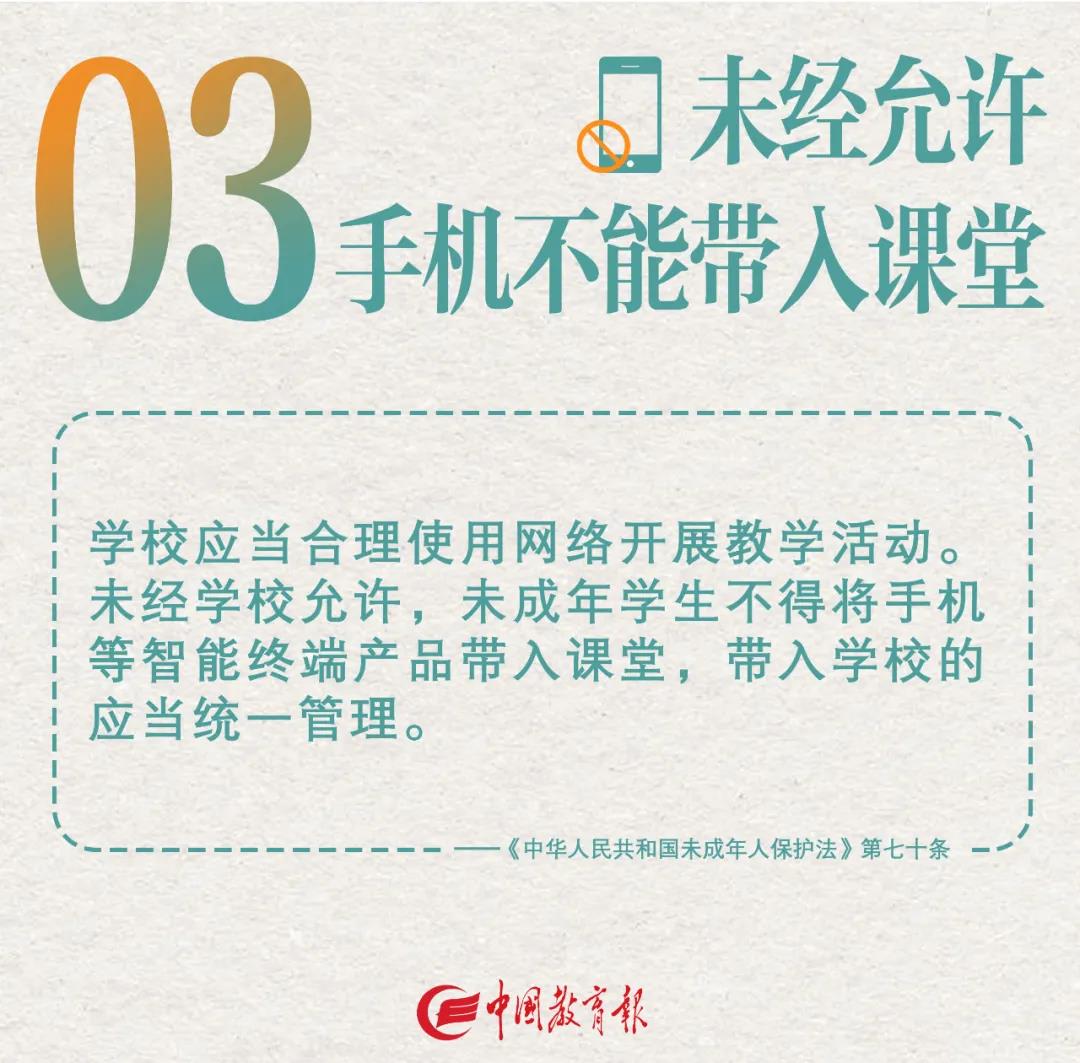 9月1号起,正式实施!事关所有中小学生! 9月1号起,正式实施!事关所有中小学生!