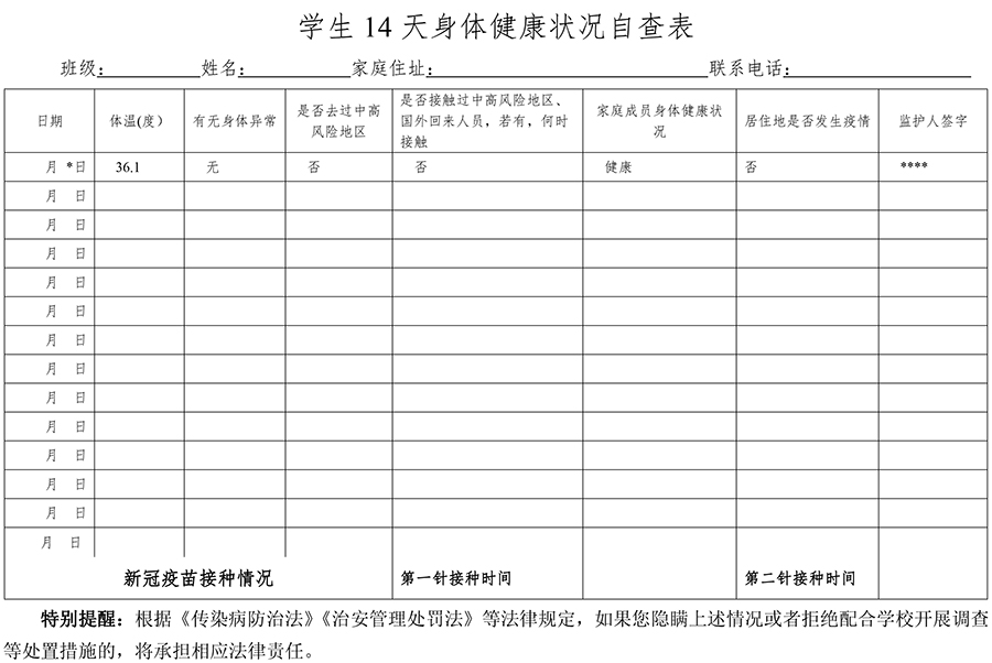 衡一附中小学部2021年秋季入学攻略 衡一附中小学部2021年秋季入学攻略