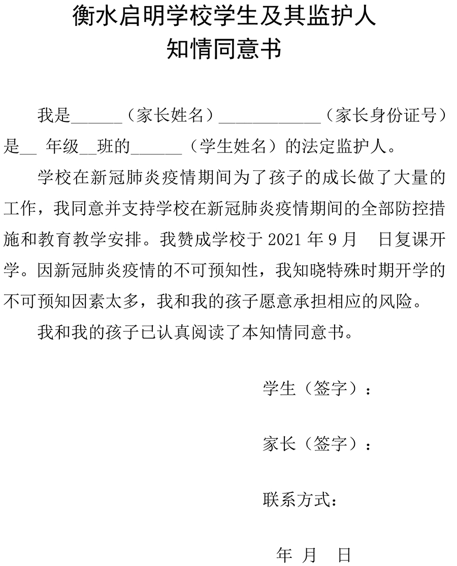 衡一附中小学部2021年秋季入学攻略 衡一附中小学部2021年秋季入学攻略