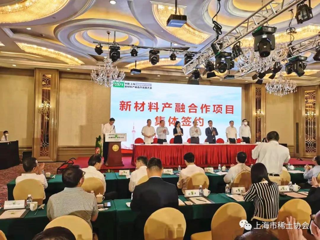 市稀土协会出席上海新材料产融合作发展大会 市稀土协会出席上海新材料产融合作发展大会