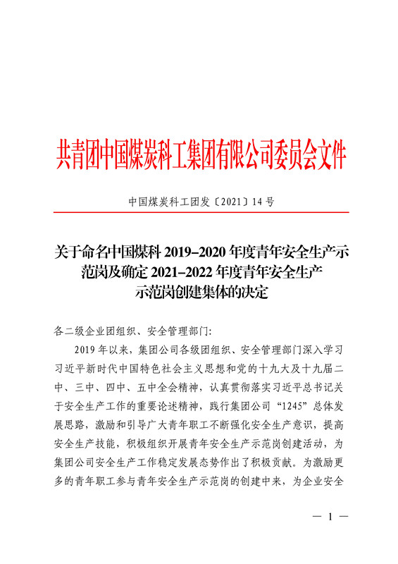 喜讯 喜讯