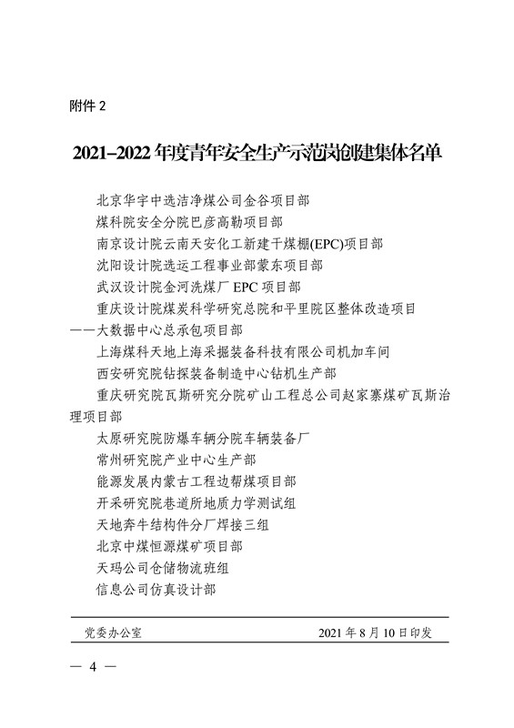 喜讯 喜讯