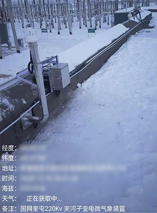 光伏氣象站在線監(jiān)測裝置 光伏氣象站在線監(jiān)測裝置