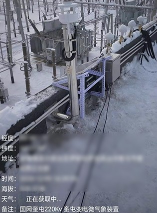 光伏氣象站在線監(jiān)測裝置 光伏氣象站在線監(jiān)測裝置