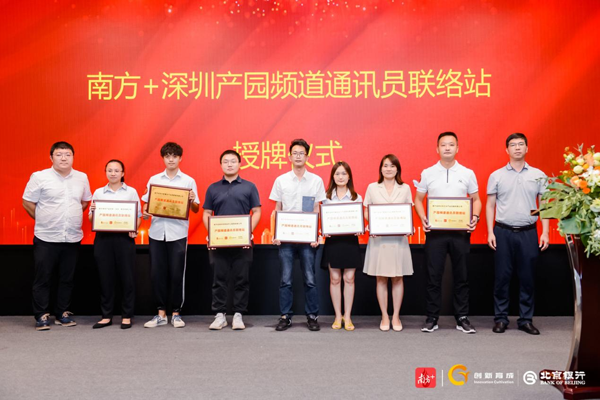 助推产业协同发展，粤港澳大湾区产园联盟正式成立