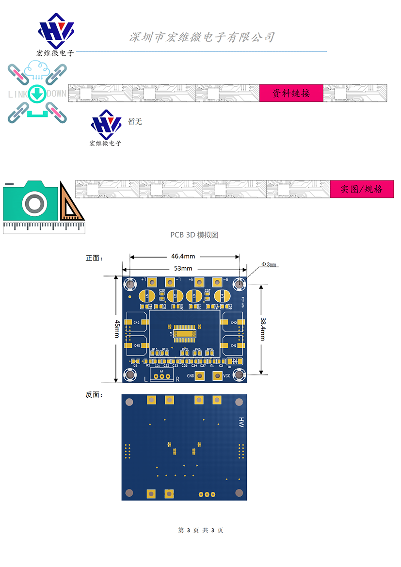 HW-404B