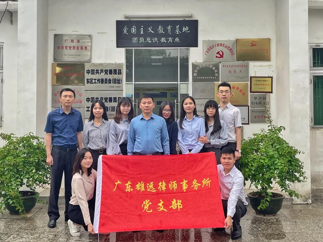 雄远党建 | 我所开展“学党史、强信念”主题党日活动暨党建拓展活动 雄远党建 | 我所开展“学党史、强信念”主题党日活动暨党建拓展活动