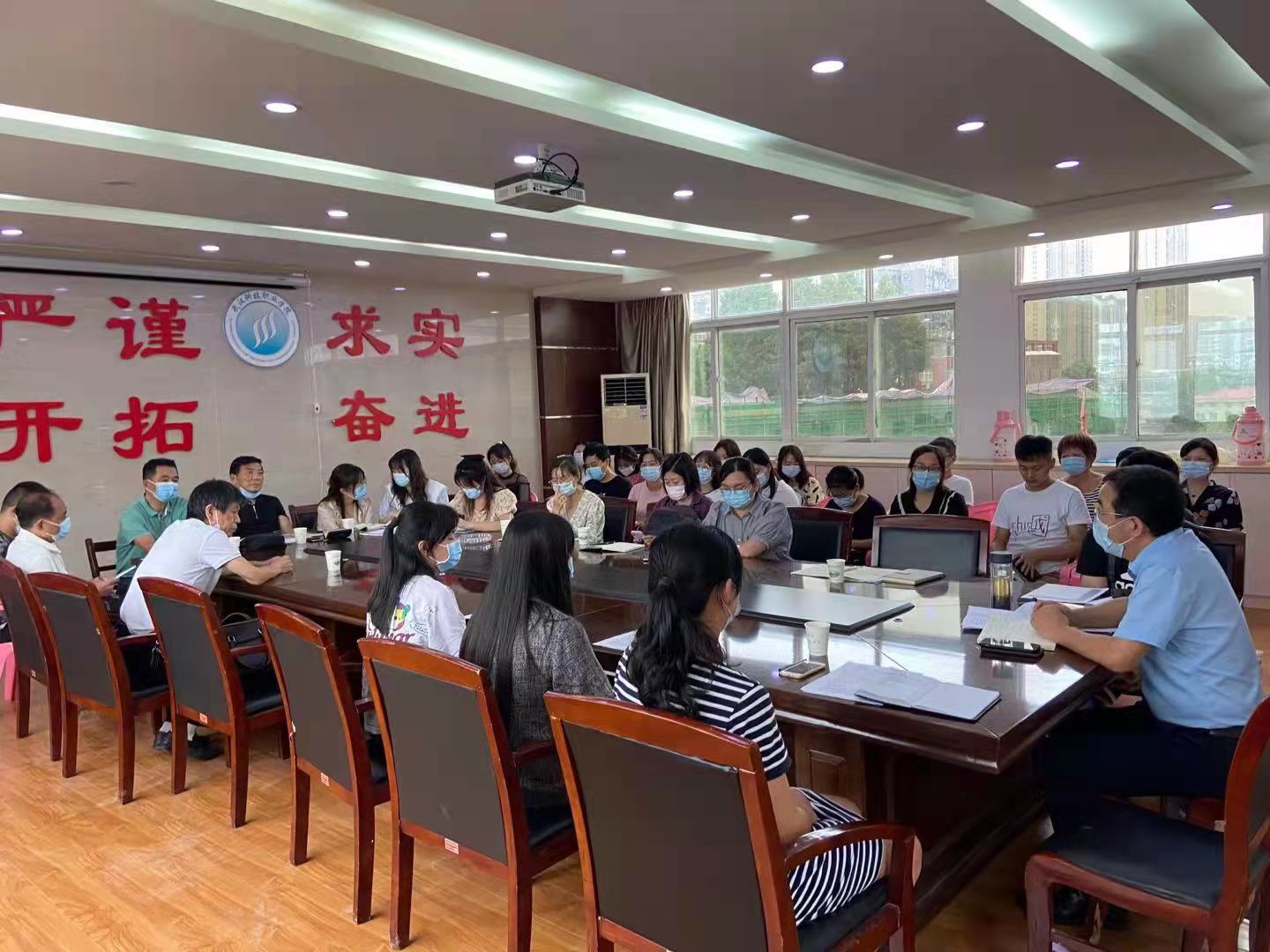 我院组织召开秋季教育教学交流会 我院组织召开秋季教育教学交流会