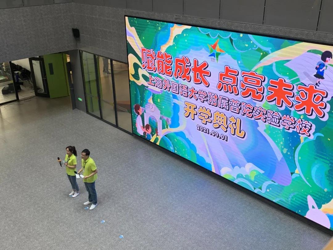 开学季 | 普世万联律师与上外普实小学生“面对面”…… 开学季 | 普世万联律师与上外普实小学生“面对面”……