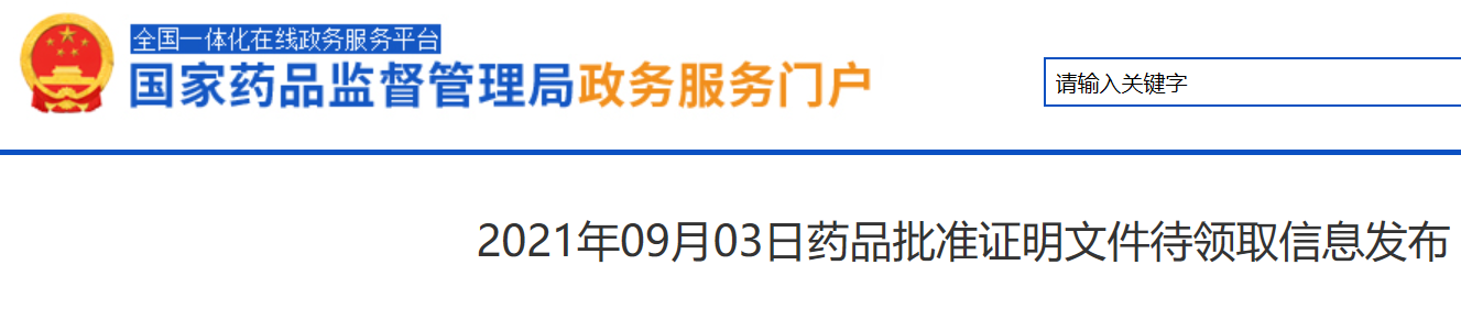 项目进展 | 中国第二款CAR-T产品!药明巨诺「瑞基奥仑赛」正式获批 项目进展 | 中国第二款CAR-T产品!药明巨诺「瑞基奥仑赛」正式获批