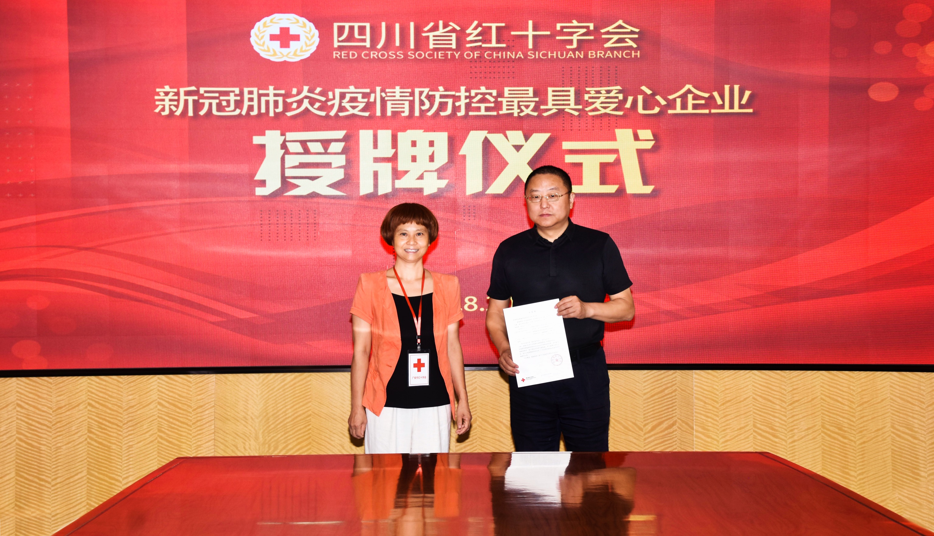 积极战疫，华神科技荣获中国红十字会奉献奖章