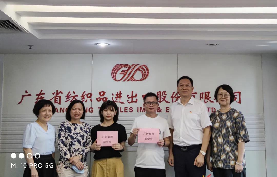 【“我为群众办实事”典型案例】广新集团用好困难帮扶机制 畅通62名困难职工子女求学路 【“我为群众办实事”典型案例】广新集团用好困难帮扶机制 畅通62名困难职工子女求学路