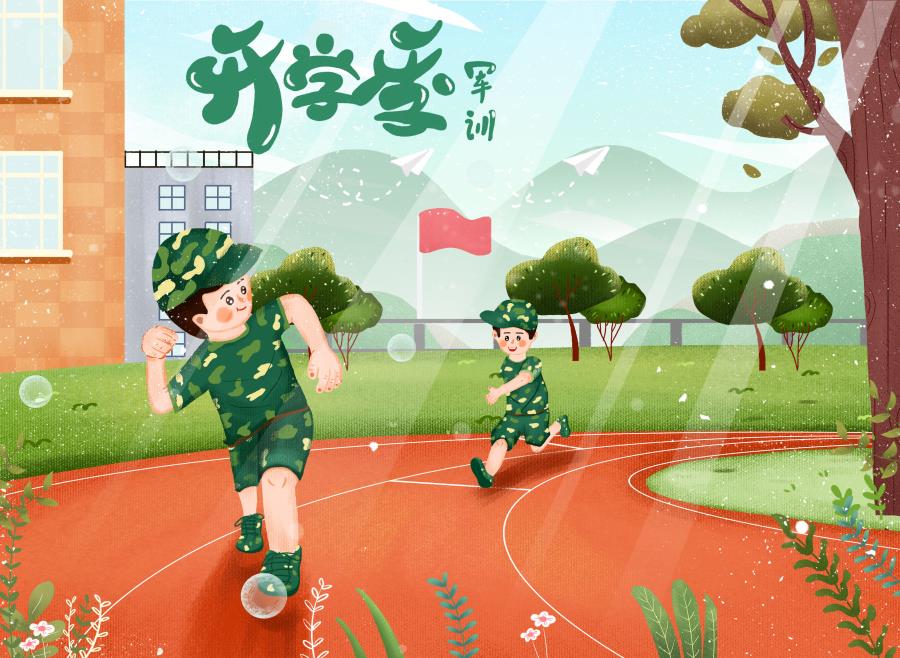 新初一、新高一:你有一份军训的注意事项,请注意查收! 新初一、新高一:你有一份军训的注意事项,请注意查收!