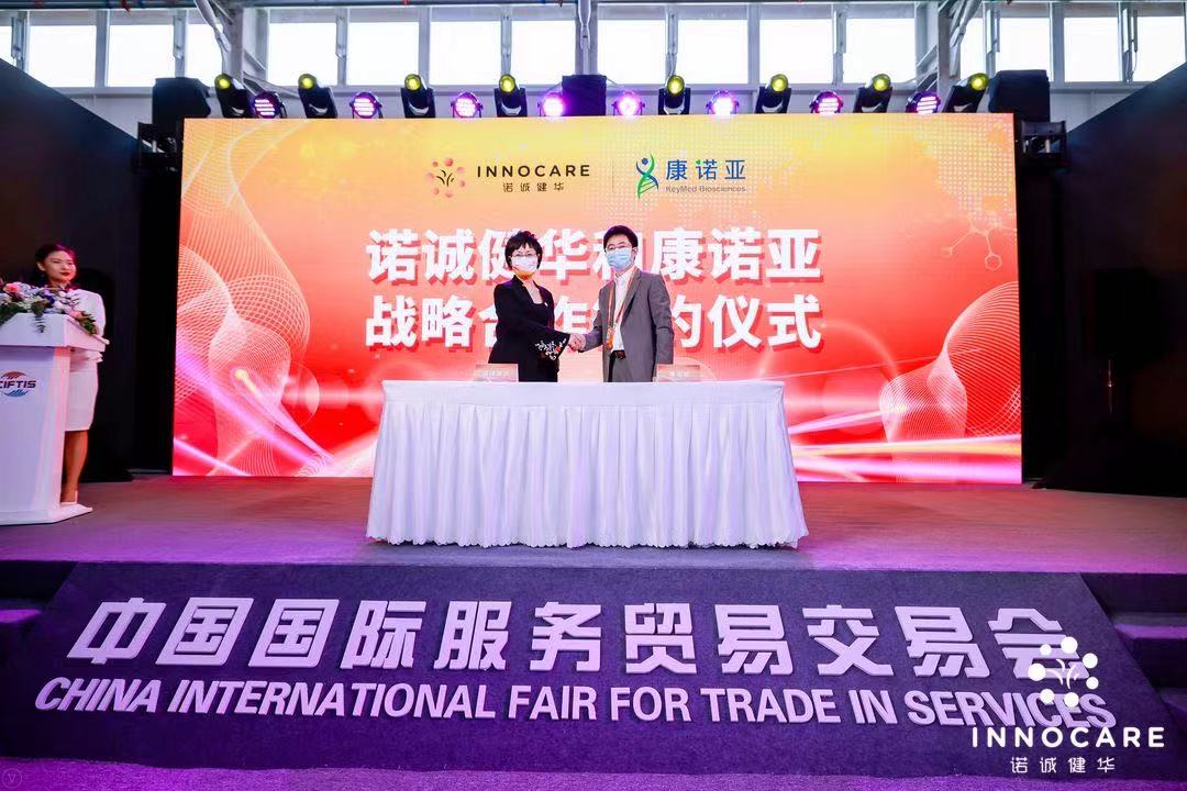 战略合作 | 诺诚健华和康诺亚深化战略合作 战略合作 | 诺诚健华和康诺亚深化战略合作