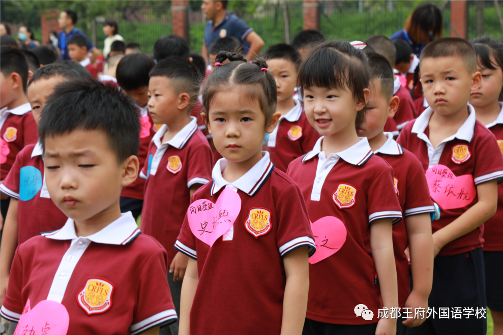 知行合一，谱写王府新篇章——成都王府外国语学校2021年秋季开学典礼