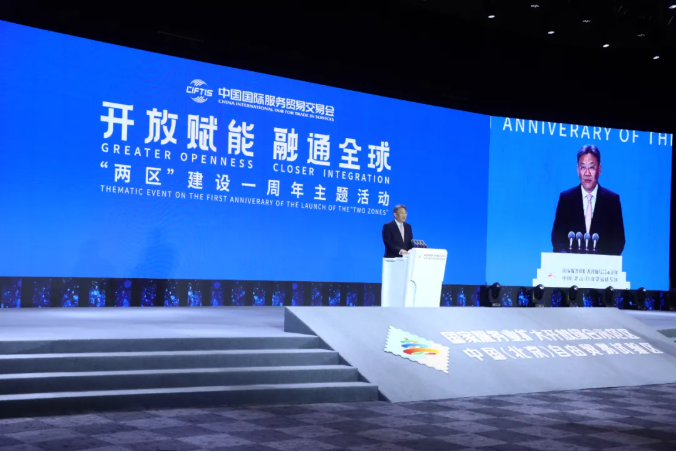 中国国际跨国公司促进会与北京市政府及“两区”办共同举办服贸会“北京日”等系列活动 中国国际跨国公司促进会与北京市政府及“两区”办共同举办服贸会“北京日”等系列活动