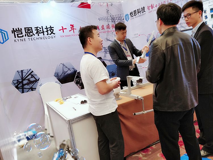 恺恩参加第八届中国电力设备状态检测与故障诊断技术高峰论坛暨展示会