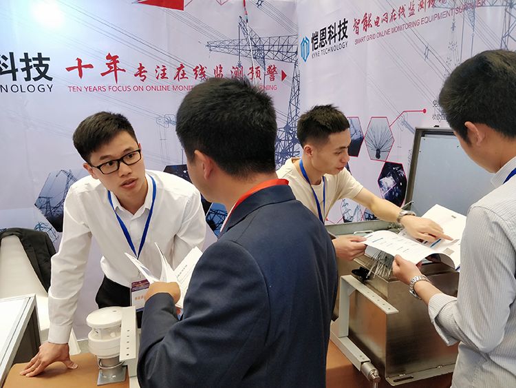恺恩参加第八届中国电力设备状态检测与故障诊断技术高峰论坛暨展示会