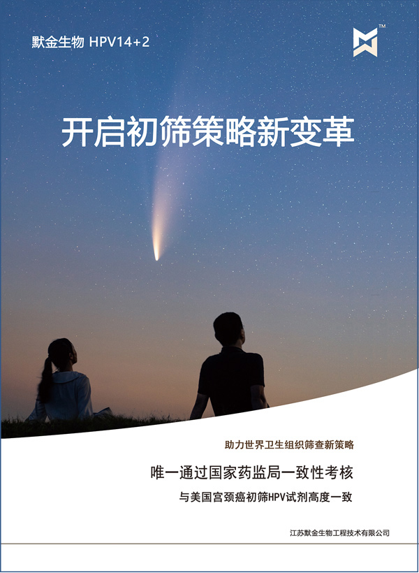 开启初筛策略新变革