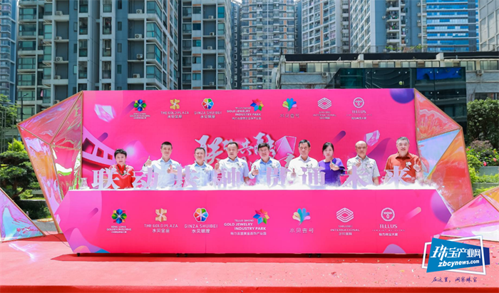 联动共融·贯通未来,特力吉盟黄金首饰产业园负一层全线贯通启动仪式举行 联动共融·贯通未来,特力吉盟黄金首饰产业园负一层全线贯通启动仪式举行