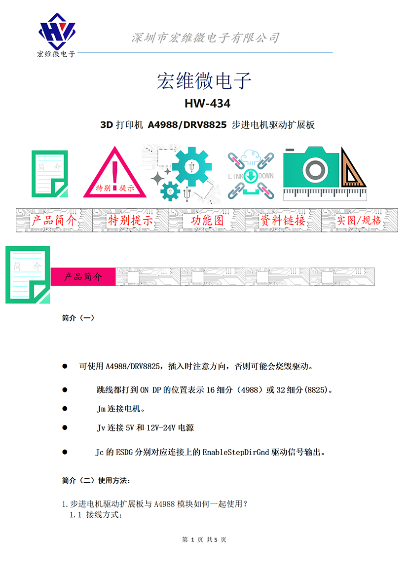 HW-434