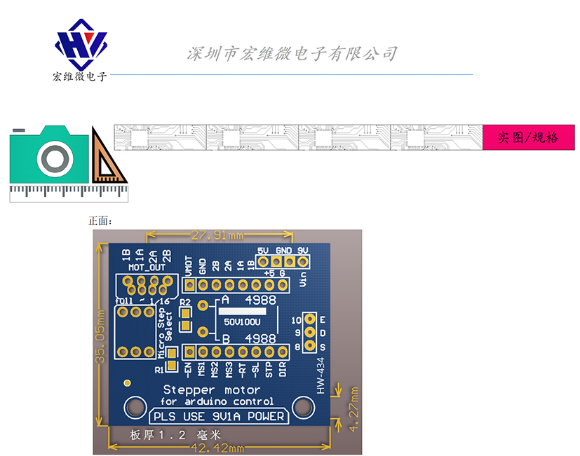 HW-434