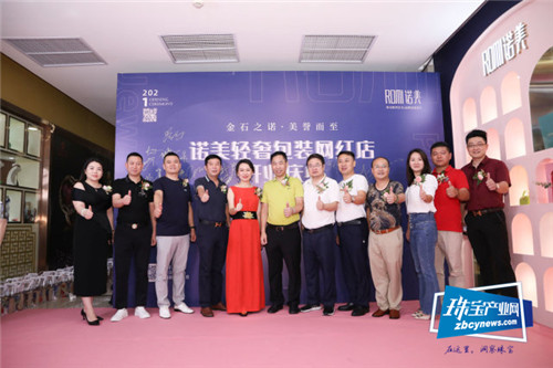 诺美”轻奢包装网红店”在水贝金座开业 诺美”轻奢包装网红店”在水贝金座开业