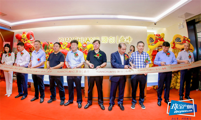 盛峰乔迁暨源创黄金艺术空间开幕 盛峰乔迁暨源创黄金艺术空间开幕