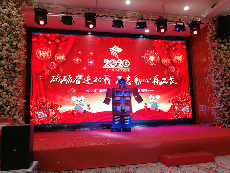 《2020广东K体育·「中国」官方网站迎新年会》