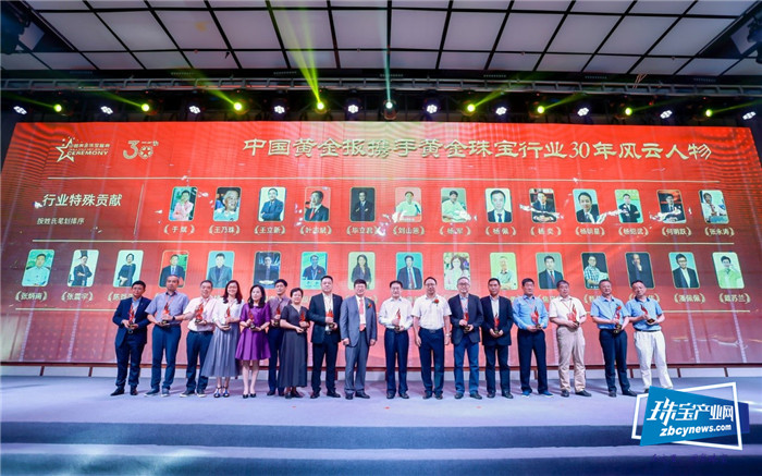 2021(第八届)中国黄金珠宝盛典暨中国黄金报创刊30周年庆典于深圳举行 2021(第八届)中国黄金珠宝盛典暨中国黄金报创刊30周年庆典于深圳举行