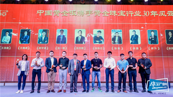 2021(第八届)中国黄金珠宝盛典暨中国黄金报创刊30周年庆典于深圳举行 2021(第八届)中国黄金珠宝盛典暨中国黄金报创刊30周年庆典于深圳举行