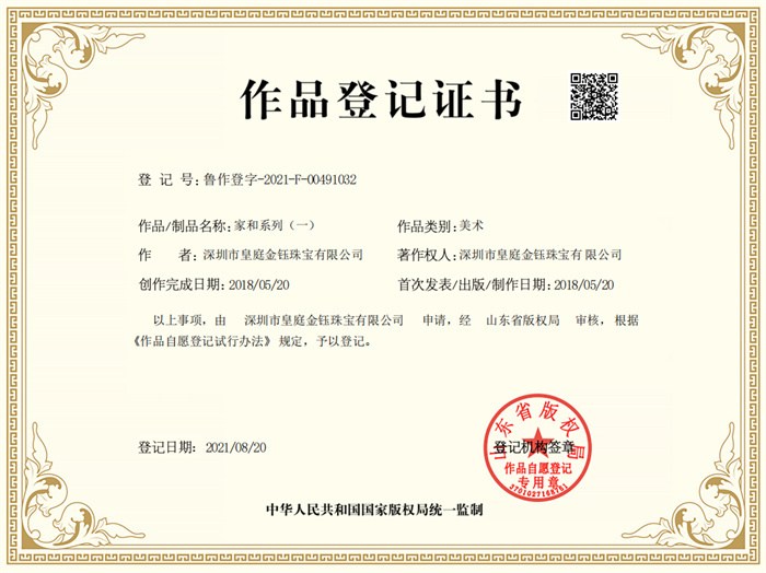 皇庭金钰携全新国潮力作即将亮相2021深圳珠宝展,采购钜惠回馈客商 皇庭金钰携全新国潮力作即将亮相2021深圳珠宝展,采购钜惠回馈客商