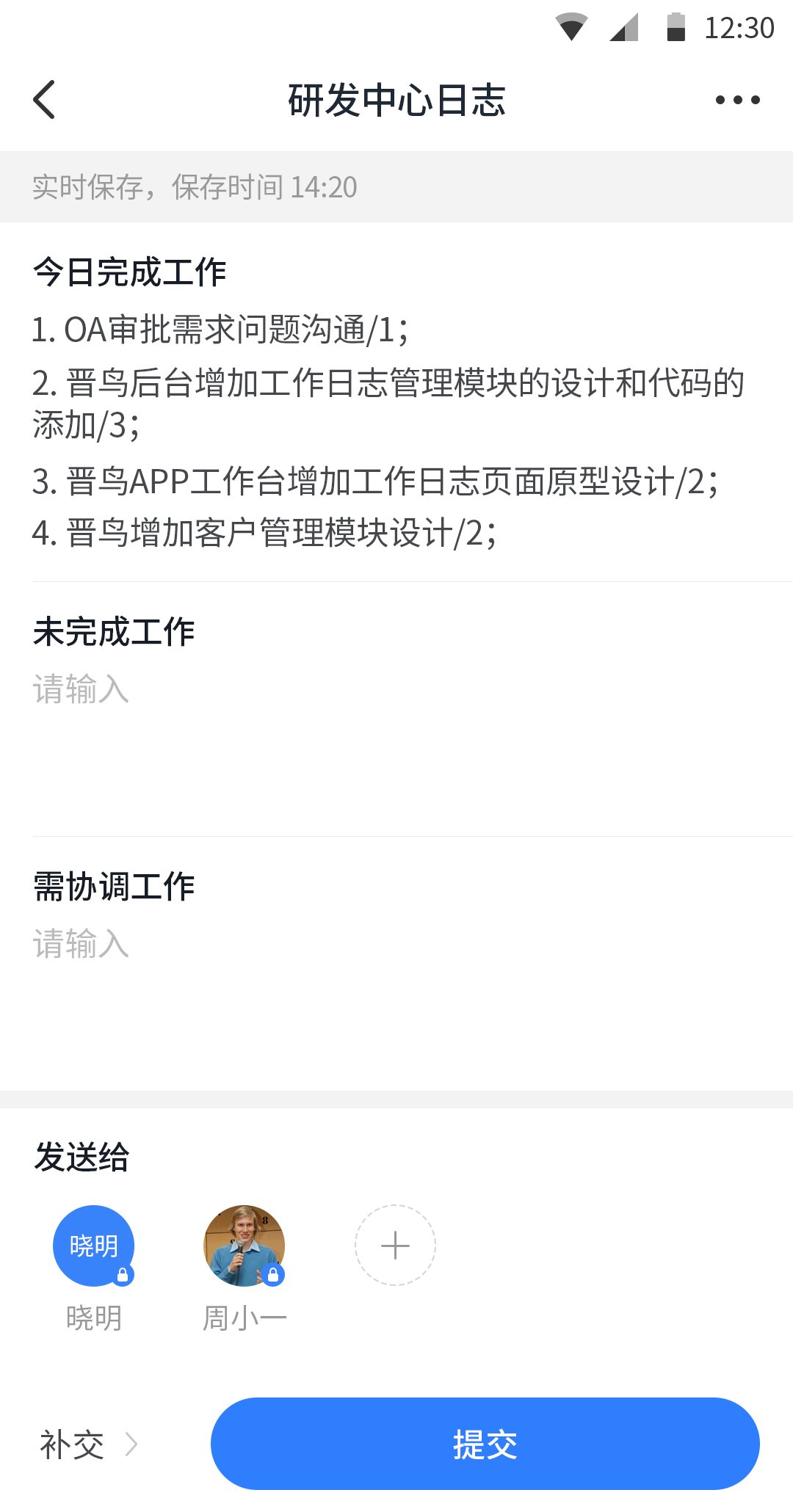 【解锁新功能】晋鸟办公体验新升级! 【解锁新功能】晋鸟办公体验新升级!